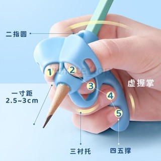 【臺灣熱賣】五指握筆器幼兒園入門小學生握筆矯正器筆套抓筆器初學者寫字神器