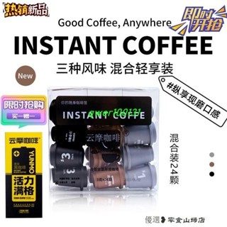 速溶咖啡 冷萃咖啡 美式咖啡 1送1農科院正品雲南冷萃美式速溶黑咖啡0蔗糖0脂減燃提神防睏