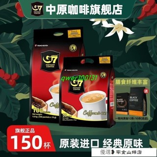 速溶咖啡 冷萃咖啡 美式咖啡 【旂艦店】中原咖啡越南原裝進口G7三閤一速溶咖啡粉提神醒腦香濃