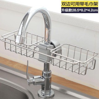 🔔臺灣出貨🔔家居廚房水龍頭置物架 水池海綿瀝水籃 浴室用品 衛生間收納架 免打孔