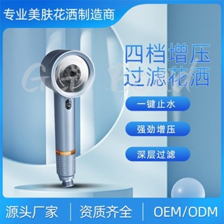 🔔臺灣出貨🔔美膚增壓花灑家用浴室熱水器淨水過濾花灑沐浴頭超強壓洗澡套裝