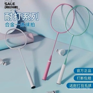 🔥臺灣熱賣🔥羽毛球拍成人耐打雙拍兒童小學生球拍海綿手柄訓練套裝2支 羽球拍 羽毛球拍 ZNJU