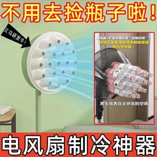 臺灣出貨🔥【新品上市義烏速度】電風扇電風扇製冷神器秒變空調安全物理降溫 CK韓物社