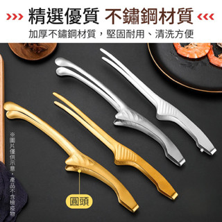 臺灣出貨24H [燒烤必備] 不鏽鋼烤肉夾 日式牛角烤肉夾 可立式烤肉夾 韓式燒肉夾 烤肉夾 料理夾 燒烤夾 食物夾