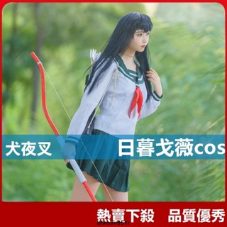 【爆款】犬夜叉cos 日暮戈薇cos服水手服日式校服女學生制服 桔梗轉世cosplay萬聖節漫展表演服