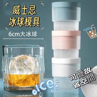 威士忌矽冰球模具 冰塊模 膠圓形冰球模具 家用大號冰塊模具 冰球模具