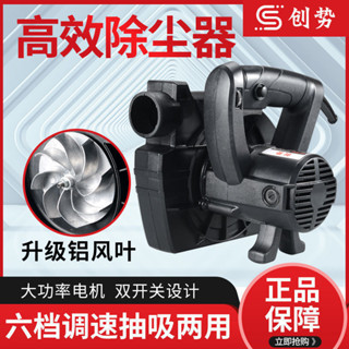 *特惠暢銷*限時搶購創勢大功率工業除塵器木工刨墻機打磨機布袋吹吸兩用開槽機吸塵器