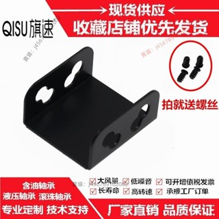 【臺灣出貨】風扇連線並聯扣固定連接片7CM8cm 9cm 12cm 14cm機箱散熱風扇家用⚡️活動價