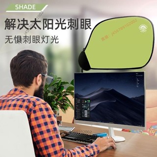 【臺灣出貨】遮陽板 辦公室擋光板自由調整辦公桌擋光神器汽車遮陽簾側窗防曬副駕駛簾⚡️活動價