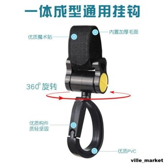【限時 下殺價】嬰兒推車掛鉤電動電瓶車寶寶手推車掛包袋鉤童車配件 可愛造型推車魔鬼氈掛勾/汽車後座掛勾/推車掛勾/推車收