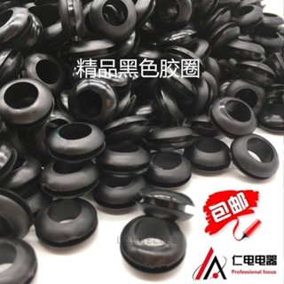 🔥護線圈 黑色雙面 護線圈 護線套出線圈護線環橡膠 密封圈 機箱配電櫃線保護套臺灣出貨🧡