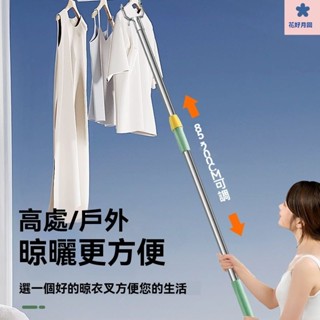 ✨曬衣配件✨伸縮撐衣桿 加長型伸縮撐衣桿 撐衣叉 晾衣桿 衣架桿 衣叉架 伸縮桿不銹鋼可伸縮撐衣桿傢用衣叉晾衣桿加厚晾曬