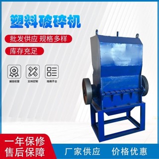 工廠直銷 粉碎機 強力破碎機 多功能大功率幹濕兩用大型顆粒塑膠破碎機