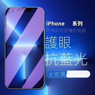 三星 M11 M33 M53 A7 2018 S10 lite note10 lite 抗藍光玻璃貼 滿版 保護貼 防摔