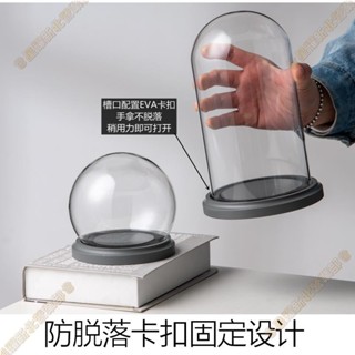 新北出貨♕永生花玻璃展示罩高階EVA卡扣款藍灰底玻璃罩高透明人偶手辦樂高積木防塵罩微景觀手工作品防脫落底座
