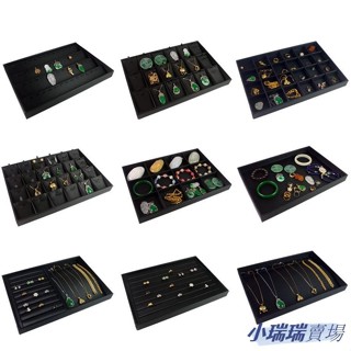 ✨臺灣發貨+統編✨♛飾品絨布托盤♛ PU黑皮項鍊戒指 收納盒 絨布手鐲手串珠寶箱展示道具 飾品架 首飾託盤