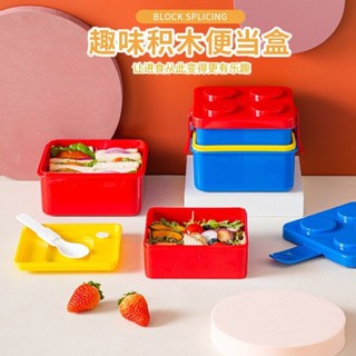 創意積木飯盒 上班族便噹盒 便攜加熱便噹盒 餐盒 分隔便當盒 微波便當盒 日式便當盒 便當盒分隔 便當盒可微波 外帶飯盒
