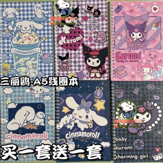 🔥爆款🔥超火新品✅✅庫洛米限定學生款筆記本ins高顏值玉桂狗三麗鷗A5線圈本可愛本子