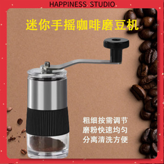 🔥實拍免運🔥手搖咖啡豆磨研機 磨研機 手搖磨豆機手搖咖啡磨豆機手動咖啡研磨機戶外小型迷你超細便攜傢用研磨藥片