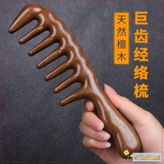 💕臺灣出貨+熱賣💕‹捲髮梳子›下殺 黑檀頭部經絡按摩梳大齒梳子粗齒捲髮專用男女士家用耐用按摩梳子