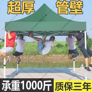 （訂金價格）日銷20w+】特厚夜市擺攤帳篷傘四方廣告遮陽棚折疊四角帳篷傘雨棚