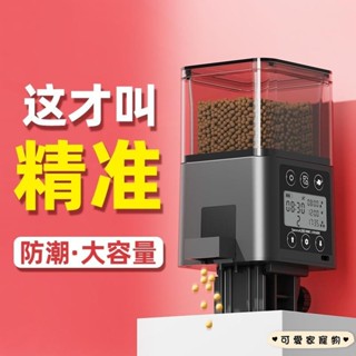 可愛家 魚缸自動餵食器智慧定時投食器觀賞魚金魚烏龜糧餵魚神器 水族自動餵食機 魚飼料自動餵食器 餵魚器 自動 餵食器