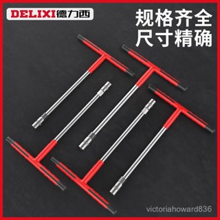 德力西手動T型套筒扳手丁字桿汽車摩託車輪胎外六角套管維修工具 5W60