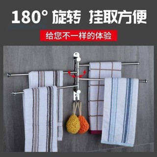 【臺灣熱賣】毛巾架304不鏽鋼免打孔壁掛活動 毛巾架 旋轉 毛巾杆 浴室廁所衛生間洗手間h527