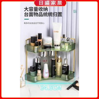 【日盛家居】化妝品收納盒 桌面梳妝檯轉角置物架 輕奢飾品護膚品面膜收納架