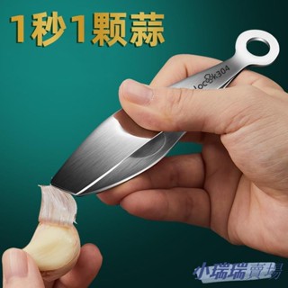✨臺灣發貨+統編✨ ✨剝蒜器✨ 扒蒜皮神器不鏽鋼剝大蒜皮夾子家用快速大量蒜頭手動撥瓣剝蒜神器
