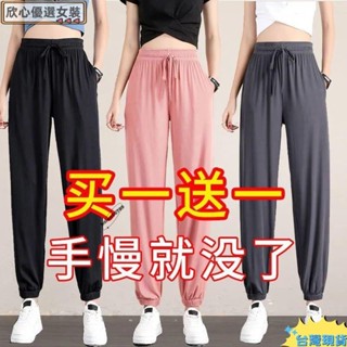 🎀臺灣出貨🎀冰絲運動褲女寬鬆束腳夏季薄款休閒棉褲垂墜感顯瘦百搭闊腿燈籠褲休閒褲女運動褲長褲女褲子女生闊腿褲女直筒褲女
