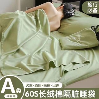 隔髒睡袋 旅行睡袋 保潔睡袋 旅行床單 保潔墊 睡袋 單人睡袋 單人睡袋 A類100%親膚非純棉酒店隔臟睡袋床單被套旅