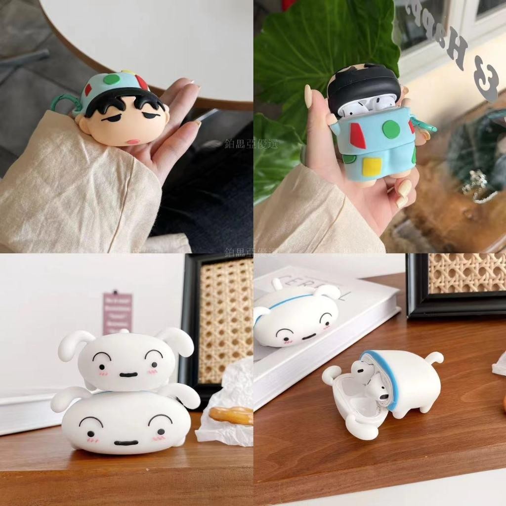 ✨小新和小白 Airpods 1/2/Pro/3代保護套 蠟筆小新 小白 蘋果藍芽耳機Airpods Pro2保護殼