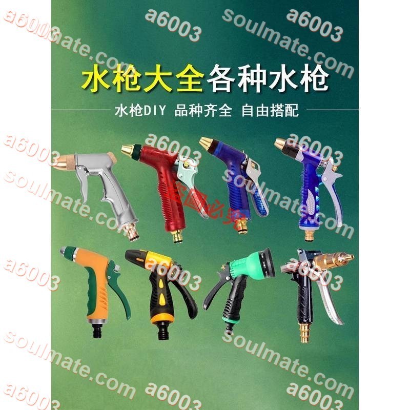 推薦新品//沖車噴頭全銅高壓金屬家用洗車水槍刷車澆花洗車槍頭搶頭園藝工具 上新 可開票a6003