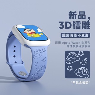 臺灣出貨 蠟筆小新 蘋果錶帶 印花鐳雕矽膠錶帶 適用於蘋果 Apple watch56789代手錶 蠟筆小新圖案錶帶