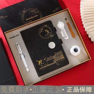 【🔥高檔精品】英雄 鋼筆 官方 正品 A5 筆記本 記事本 故宮 高檔 送禮 禮盒 套裝 簽字筆 定製