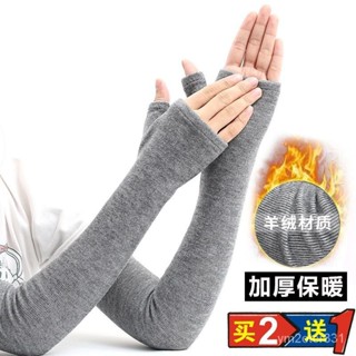 新店衝量🏆羊絨保暖袖套女秋冬季加長手袖套手臂套開車男加厚假袖子護肘胳膊 6F5Z