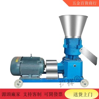 【限時秒殺 客服諮詢】顆粒機 飼料製粒機 小型稭稈造粒機 幹濕兩用