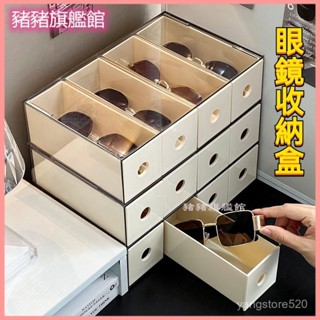 可開發票眼鏡收納盒亞剋力墨鏡首飾盒多層桌麵日拋隱形眼鏡盒子抽屜高顔值 收納抽屜 眼鏡收納盒 四層收納盒 化妝品收納盒