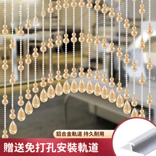 【包郵*可開發票】葫蘆風水珠簾門簾水晶隔斷客廳玄關衛生間家用玻璃珠鏈簾子免打孔-青檸家居