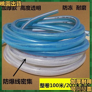 桃園出貨🔥水管軟水管4分6分1寸防凍塑膠軟管農用牛筋蛇皮管PVC塑膠自來水管，輕便防凍耐高溫抗擠壓軟管38