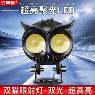 燈皇 電動車燈led強光超亮貓眼機車射燈外接改裝切線鋪路燈透鏡大燈 電瓶車車燈