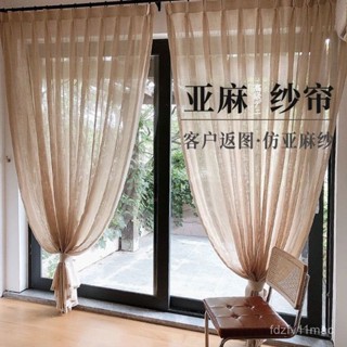 中式亞麻窗紗窗簾奶茶色紗簾傢用茶室防曬客廳陽臺遮陽簾民宿商用小清新窗紗 落地窗可用紗簾 透光不透人遮光佈