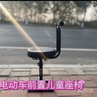 【Luck百貨】電動車前置兒童兒童座椅座椅電瓶車通用寶寶安全嬰兒小孩坐椅 機車兒童椅 兒童機車椅 機車兒童椅墊