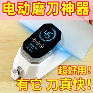 【真降價】新款電動磨刀器全自動剪快速磨刀神器磨刀機磨刀石傢用 9JUC