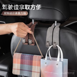 臺灣出貨💥車用掛鉤 汽車收納 汽車掛鉤 汽車掛勾汽車用掛鉤座椅背掛鉤翻毛皮頭枕座位靠背車載小掛鉤通用款 WPNE