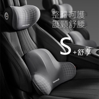 🔥全車係通用🔥車用腰靠腰墊頸枕 汽車護頸枕頭 記憶棉靠墊 腰靠 汽車頭枕 汽車靠枕 汽車靠墊