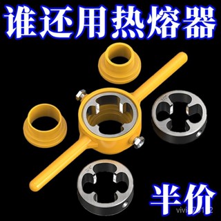 臺灣出貨💥新款6件套水管闆牙塑料管套裝手動輕鬆套絲絲錐扳手4分6分1寸螺紋 UKYH