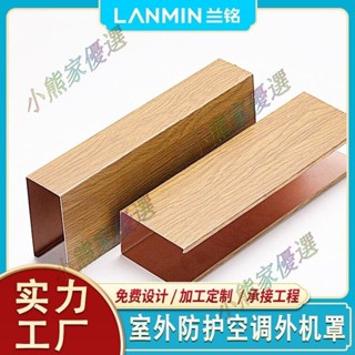 可開票☞鋁合金鋁方通鋁方管吊頂天花弧形U型門頭造型木紋槽格柵鋁板造型
