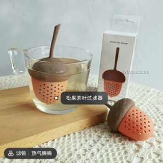 免運/創意可愛松果 茶漏 茶器矽膠茶葉 過濾器 漂浮 泡茶器 茶懶人喝茶神器